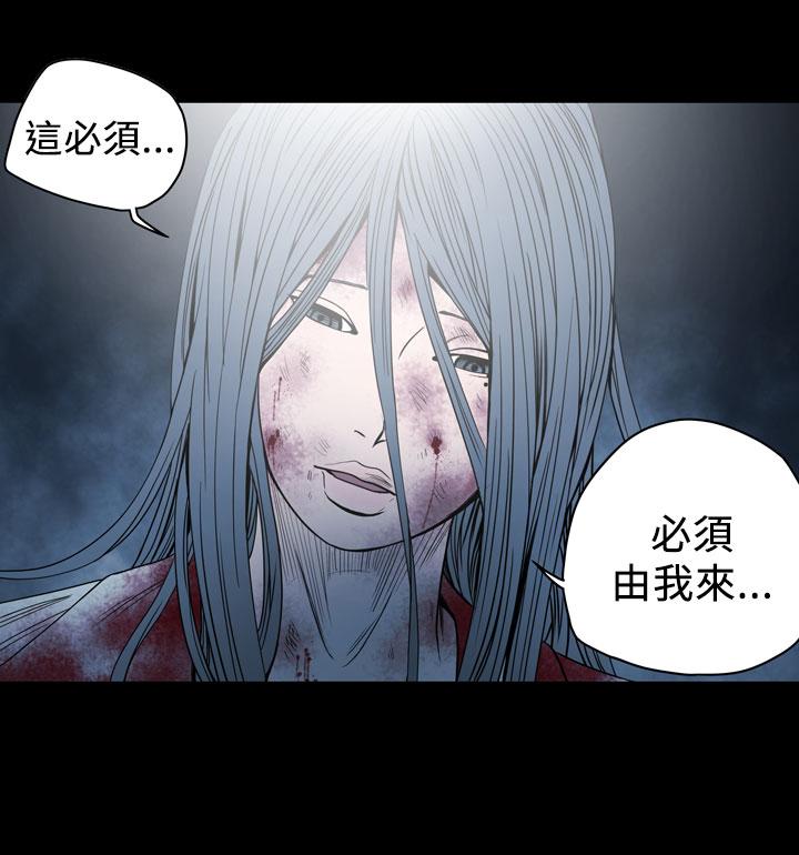天真壞女孩 第66話 第13页