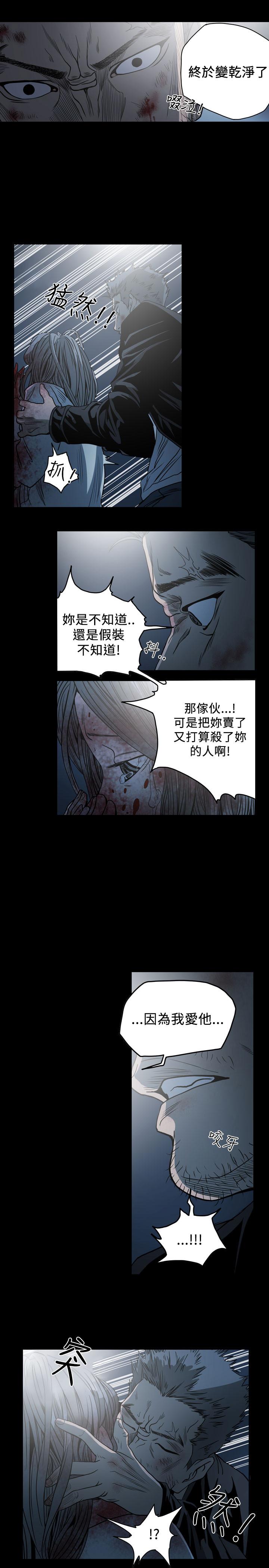 天真壞女孩 第66話 第24页