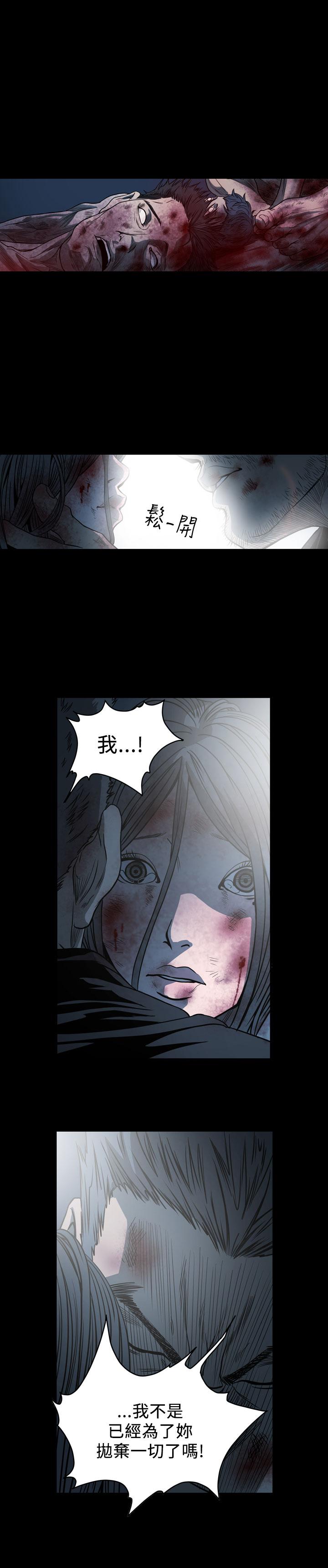 天真壞女孩 第66話 第26页