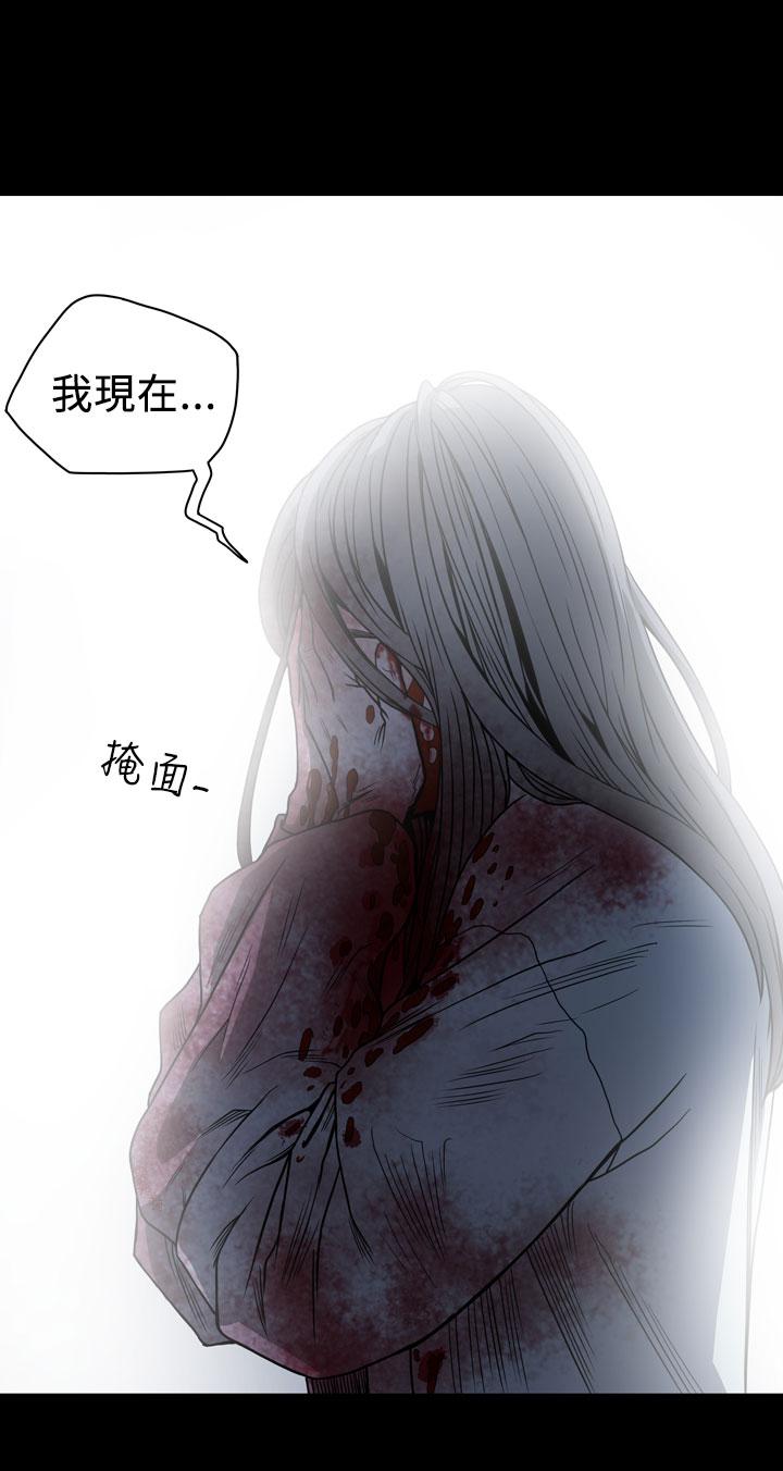 天真壞女孩 第66話 第23页