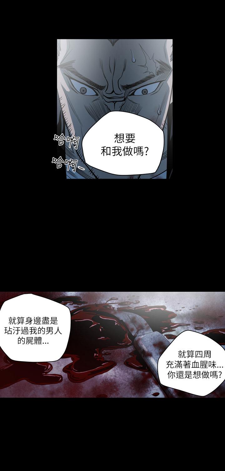 天真壞女孩 第67話 第7页