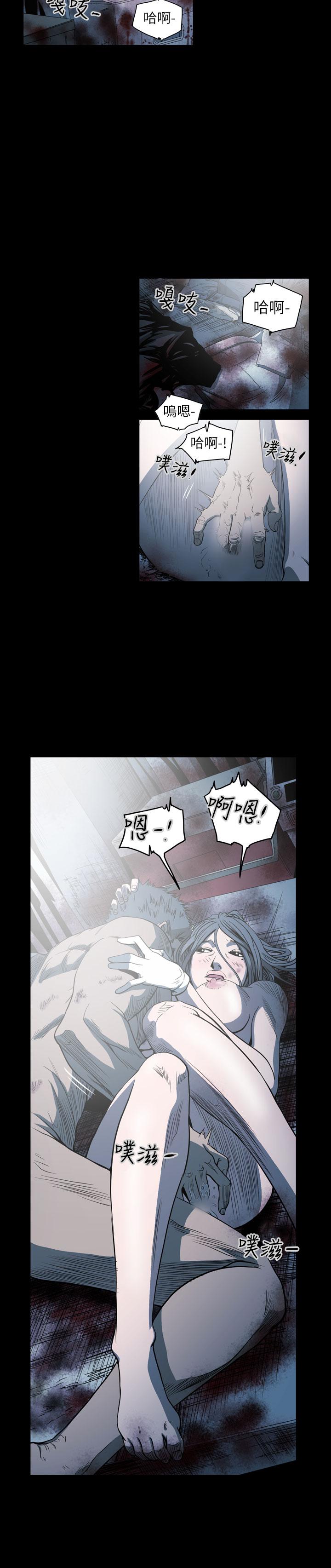 天真壞女孩 第67話 第15页