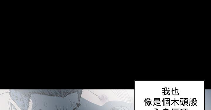 天真壞女孩 第67話 第17页