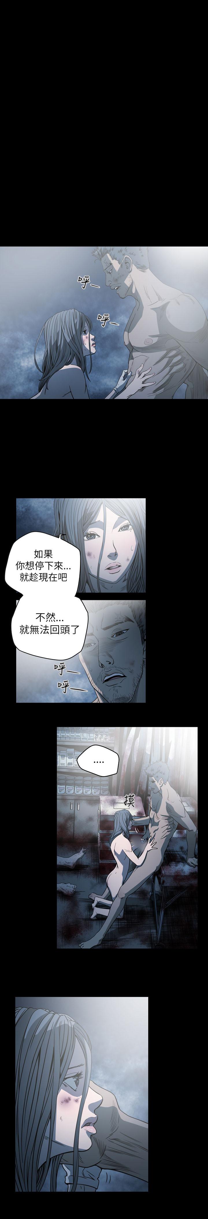 天真壞女孩 第67話 第19页