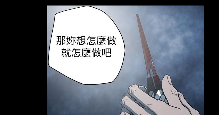 天真壞女孩 第68話 第11页
