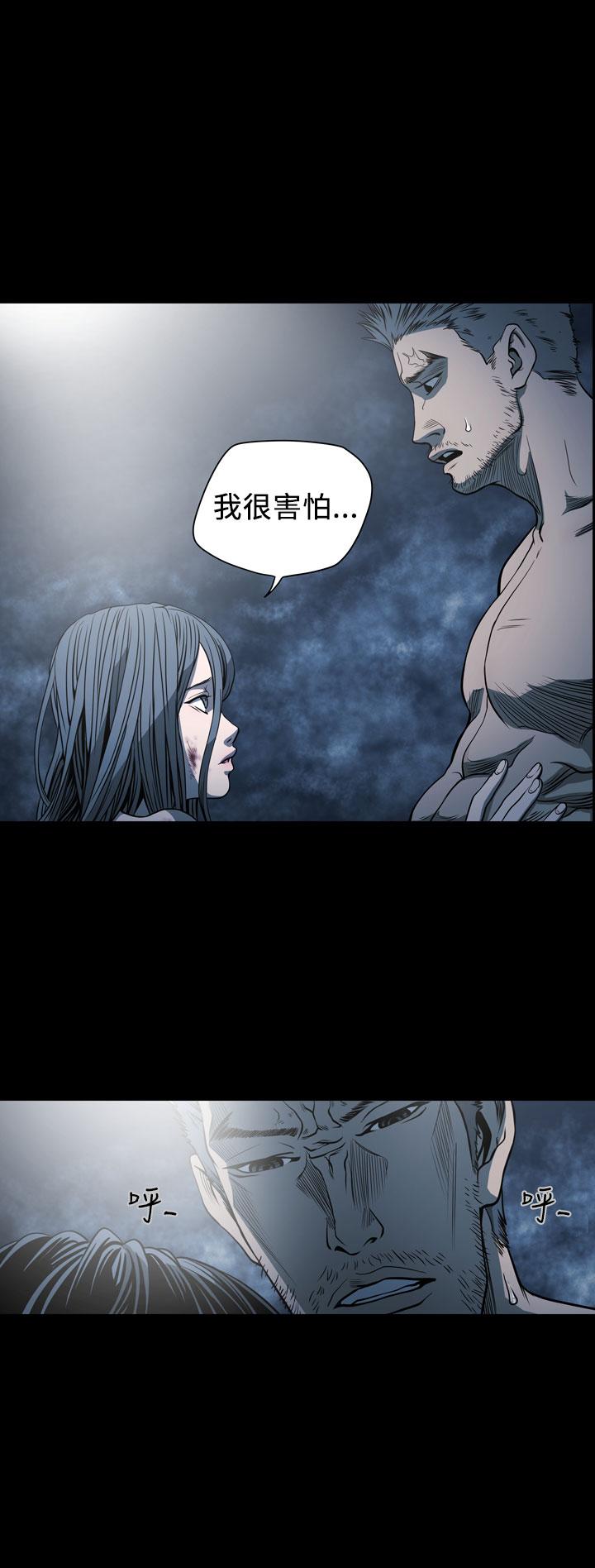 天真壞女孩 第68話 第9页
