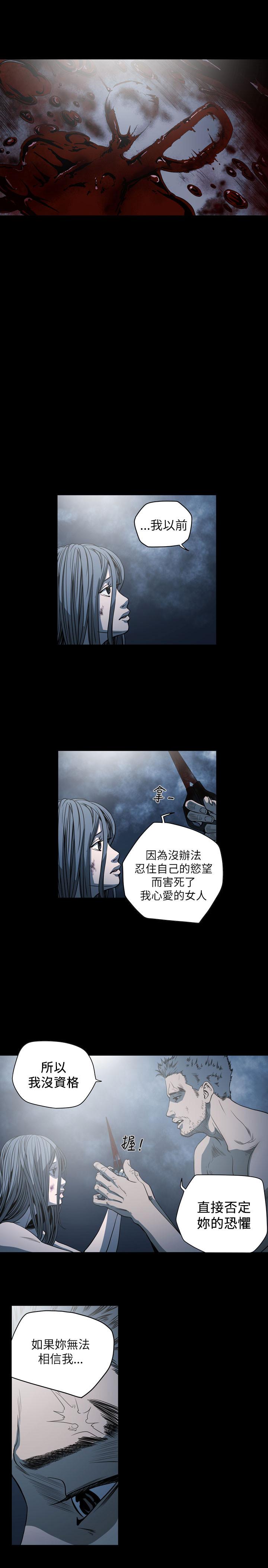 天真壞女孩 第68話 第10页