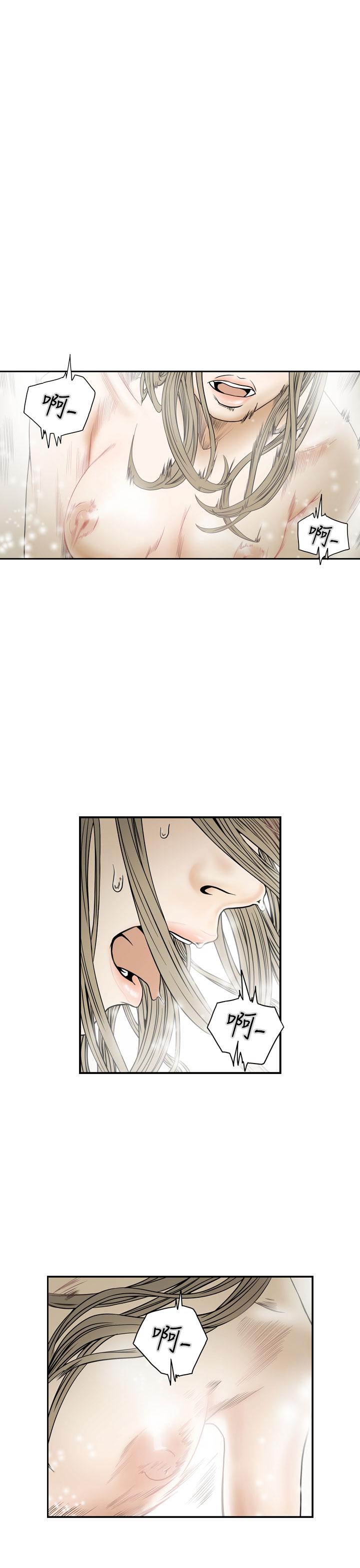 天真壞女孩 第69話 第4页