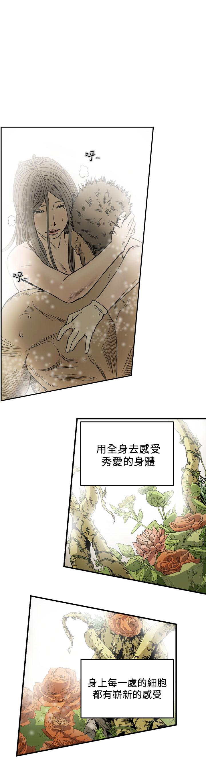 天真壞女孩 第69話 第7页