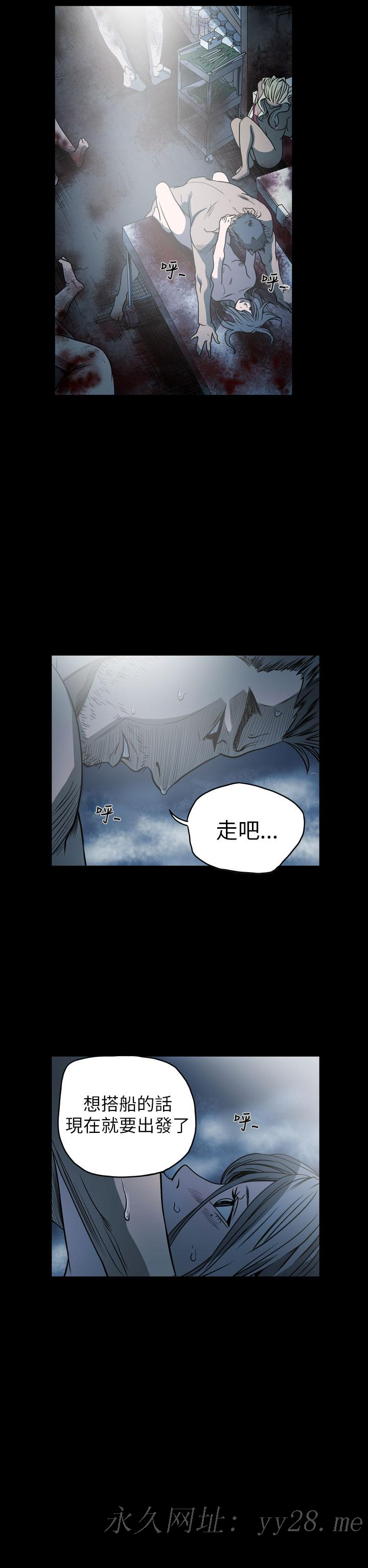 天真壞女孩 第69話 第17页