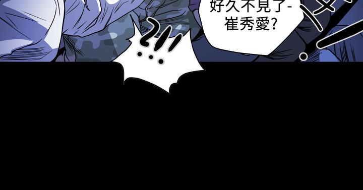 天真壞女孩 第60話 第2页