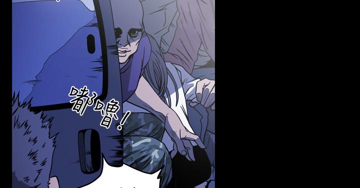天真壞女孩 第60話 第5页