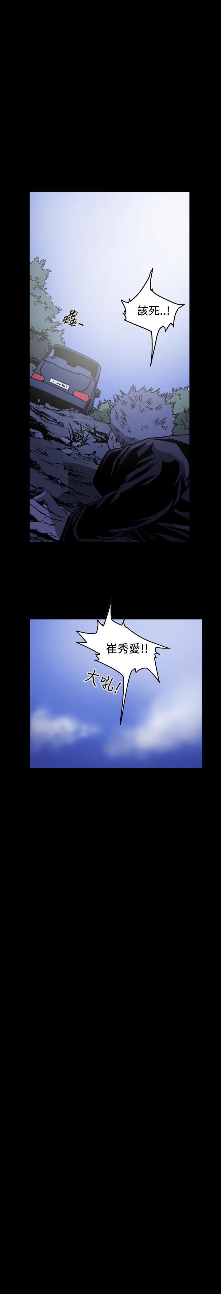 天真壞女孩 第60話 第7页