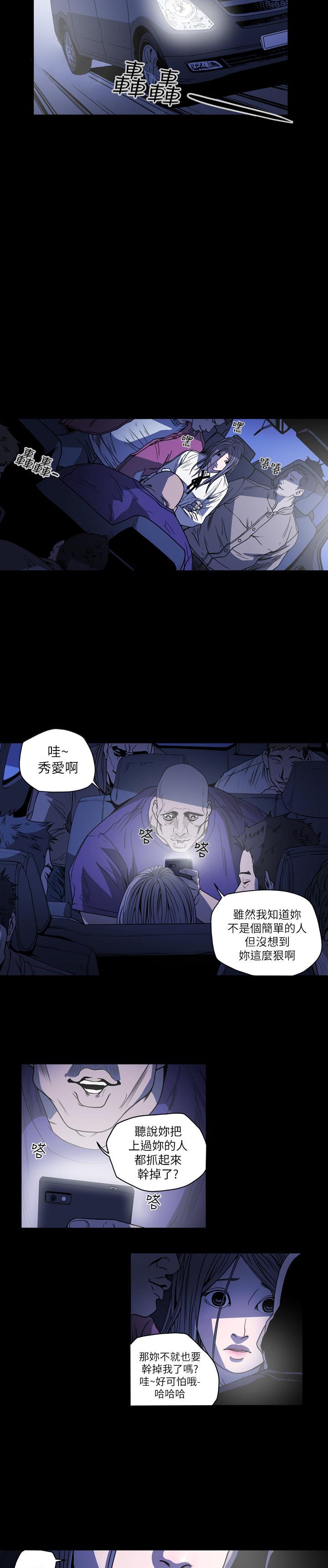 天真壞女孩 第60話 第9页