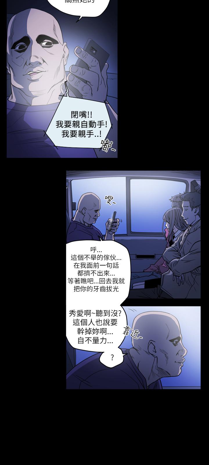 天真壞女孩 第60話 第11页