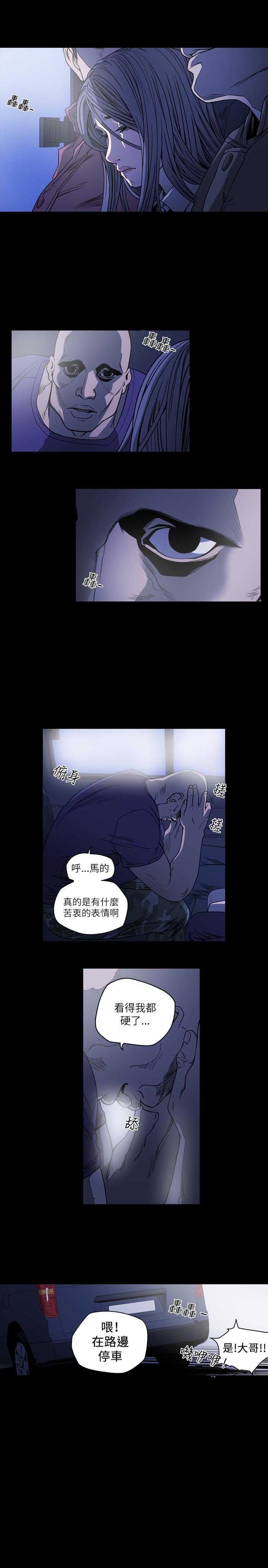 天真壞女孩 第60話 第12页