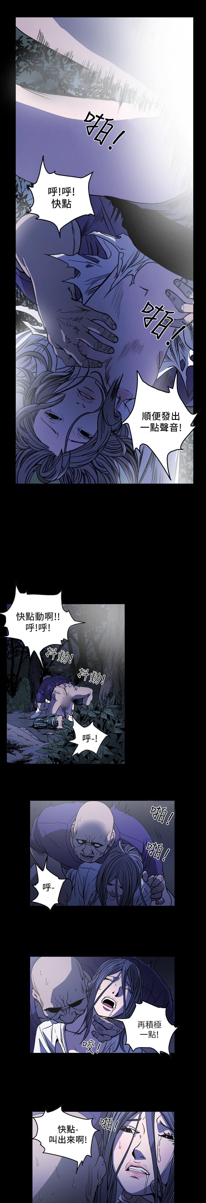 天真壞女孩 第60話 第20页