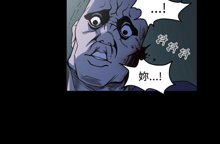 天真壞女孩 第61話 第6页