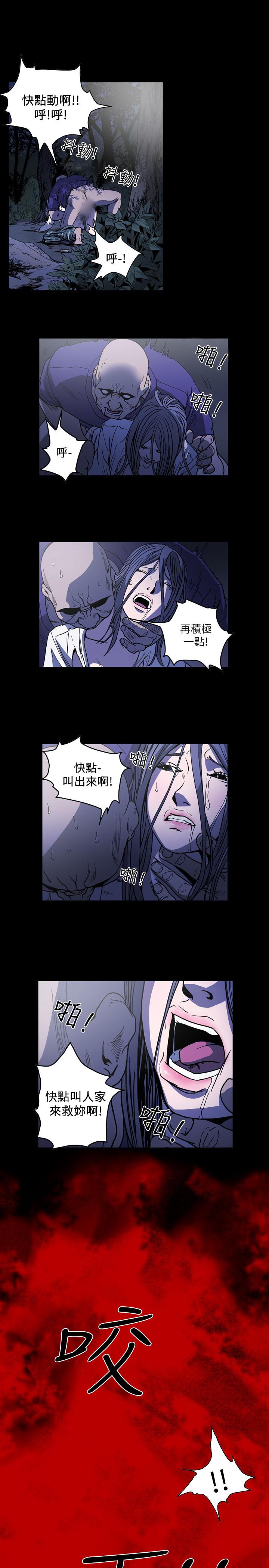 天真壞女孩 第61話 第1页