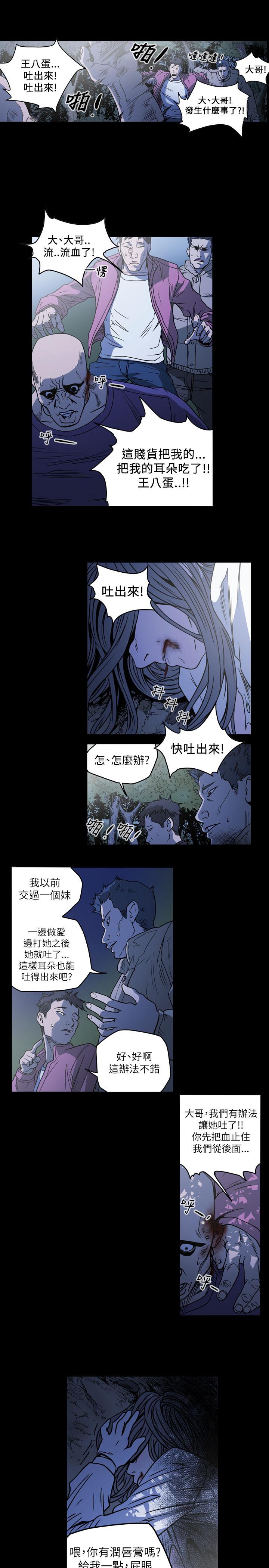 天真壞女孩 第61話 第7页