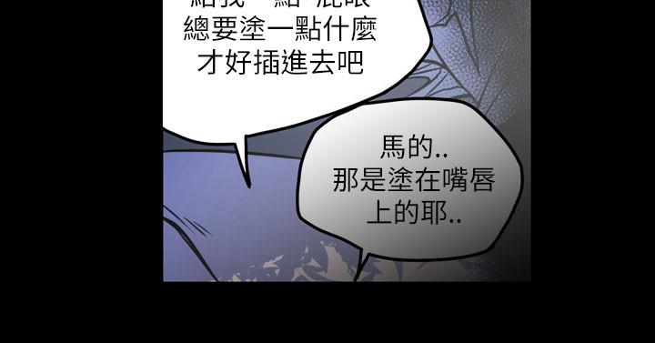 天真壞女孩 第61話 第8页