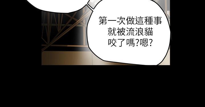 天真壞女孩 第62話 第5页