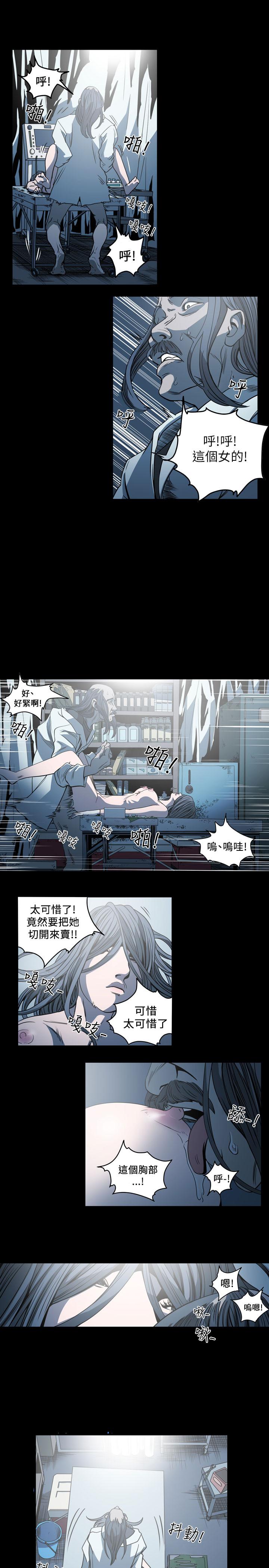 天真壞女孩 第62話 第19页