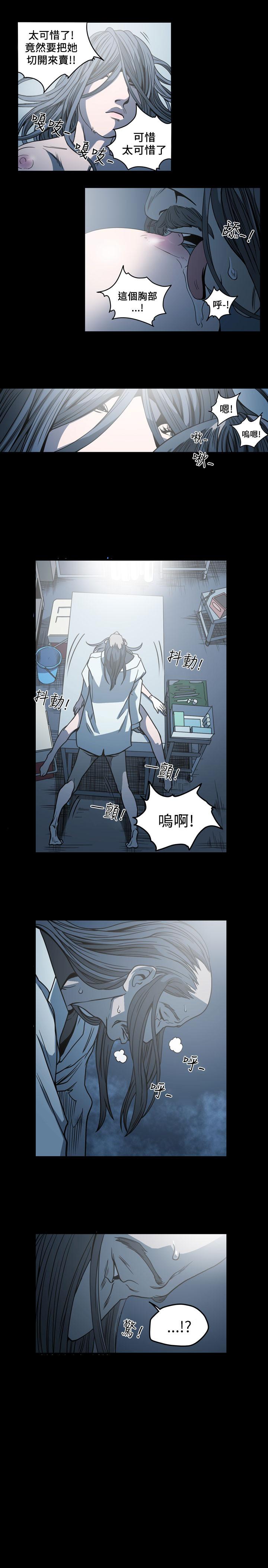 天真壞女孩 第63話 第1页