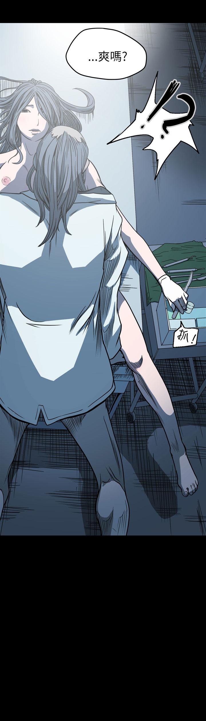 天真壞女孩 第63話 第3页