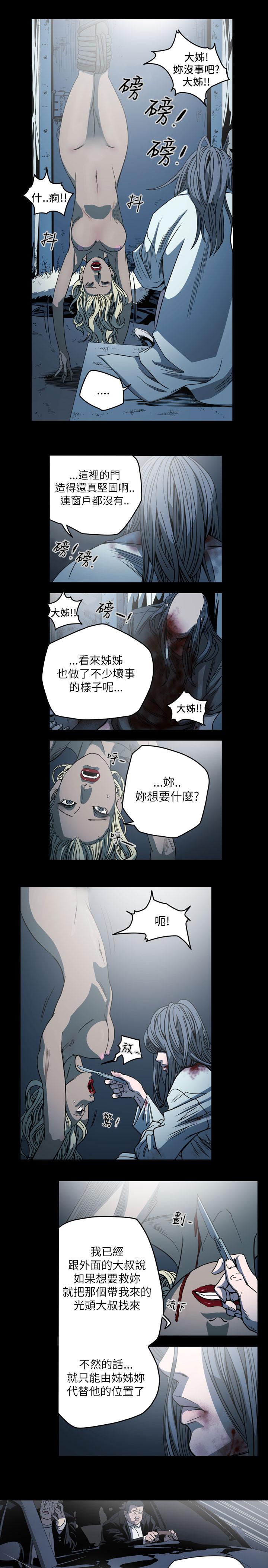 天真壞女孩 第63話 第14页