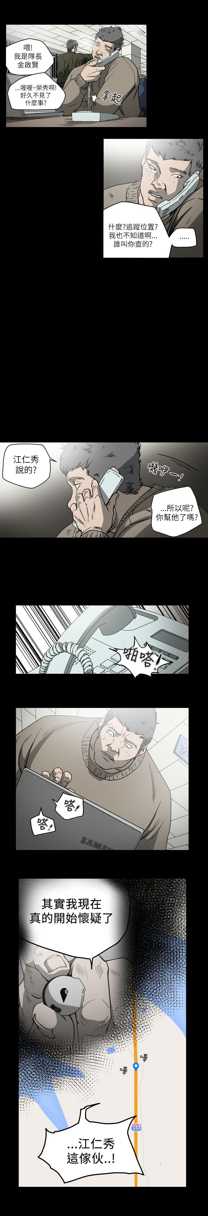 天真壞女孩 第63話 第10页