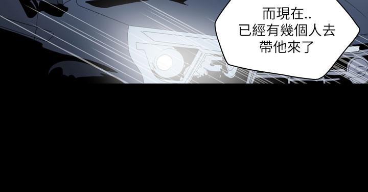 天真壞女孩 第63話 第15页