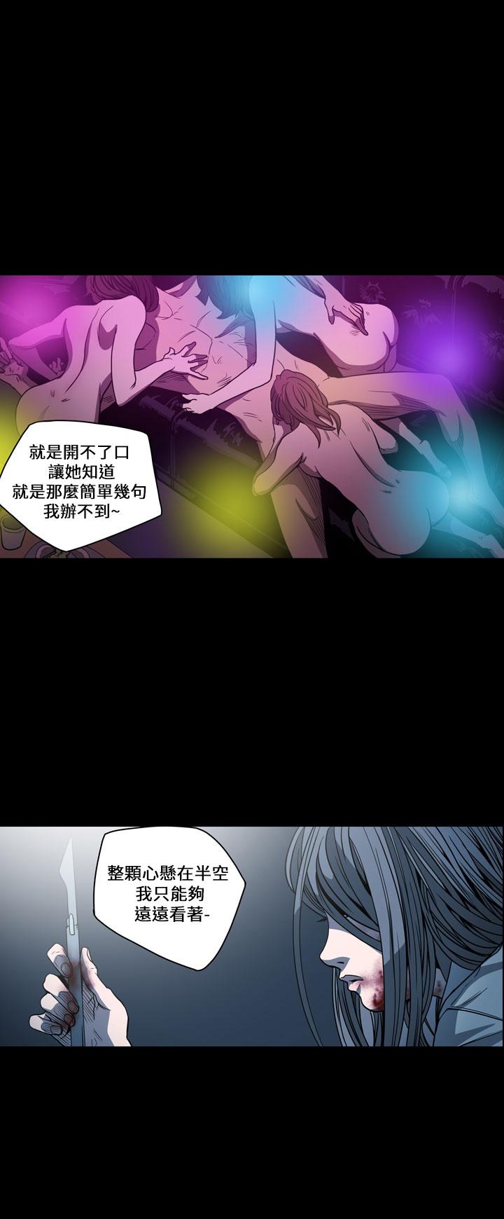 天真壞女孩 第63話 第20页