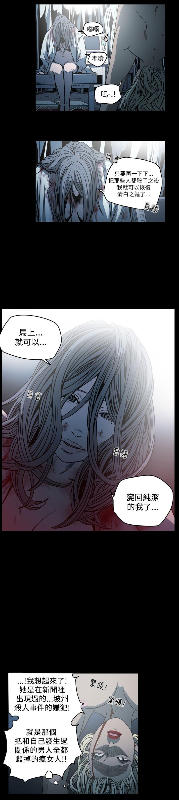 天真壞女孩 第64話 第9页