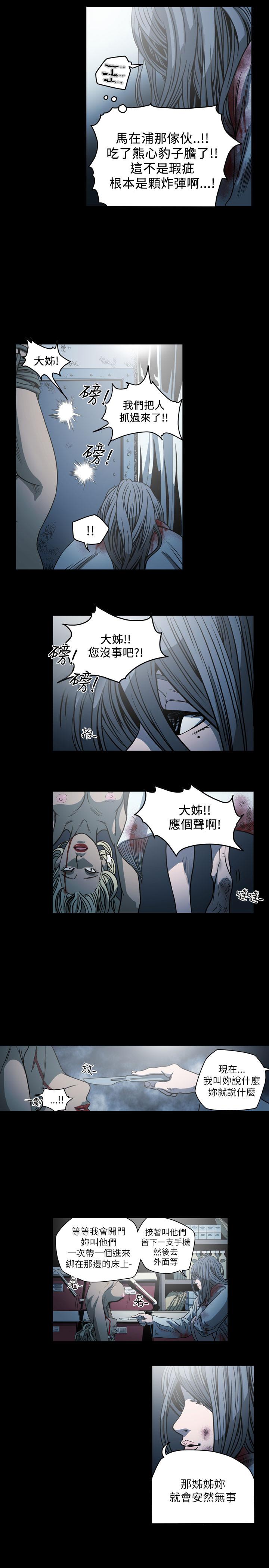 天真壞女孩 第64話 第10页