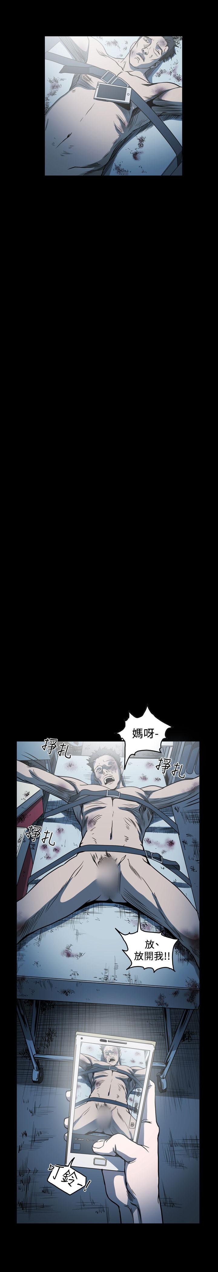 天真壞女孩 第64話 第14页