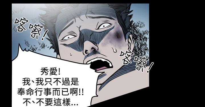 天真壞女孩 第64話 第15页