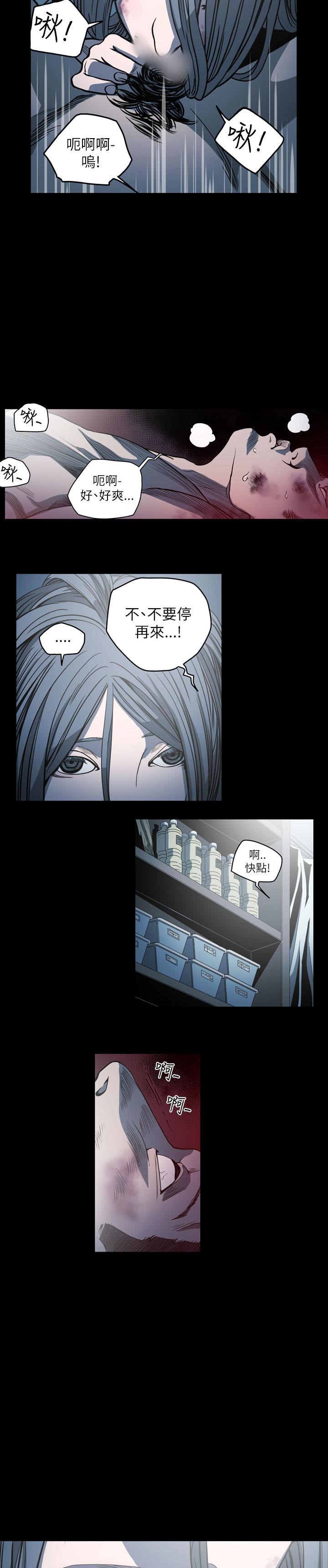 天真壞女孩 第64話 第20页