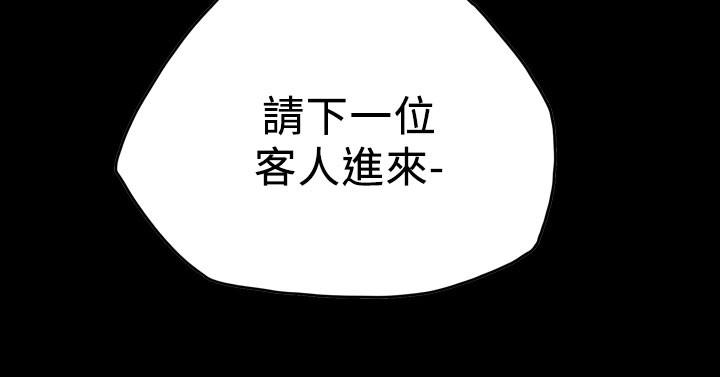 天真壞女孩 第64話 第24页
