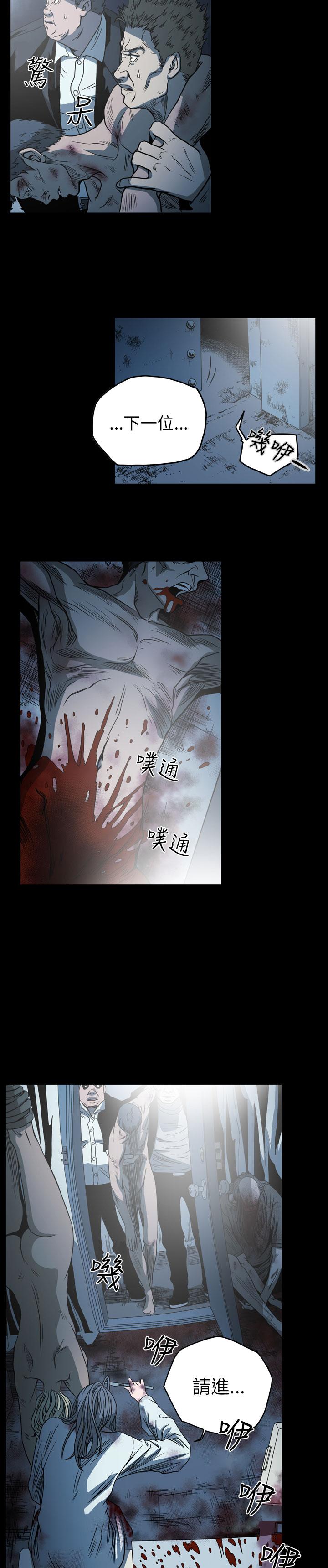 天真壞女孩 第65話 第7页
