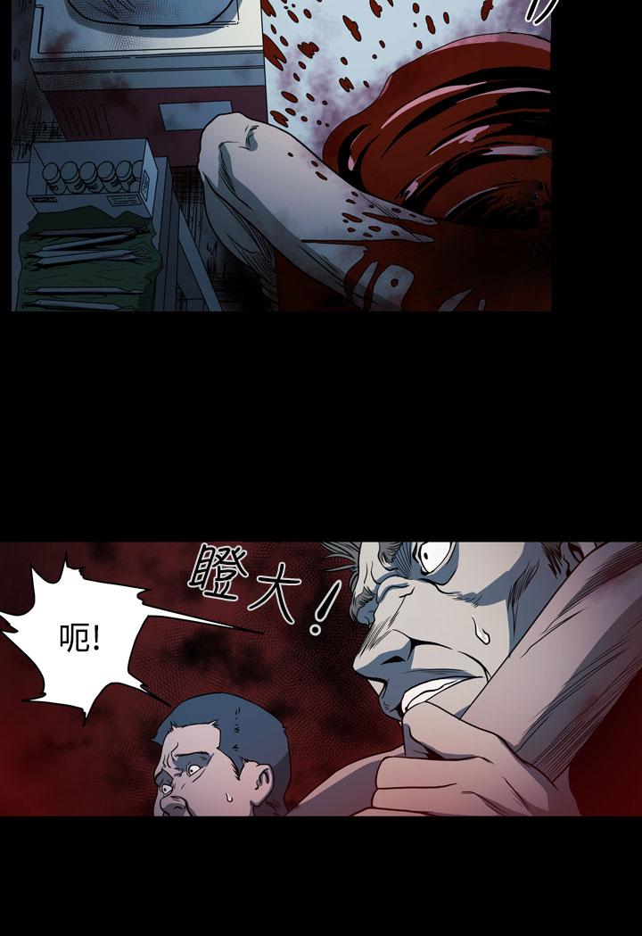 天真壞女孩 第65話 第8页
