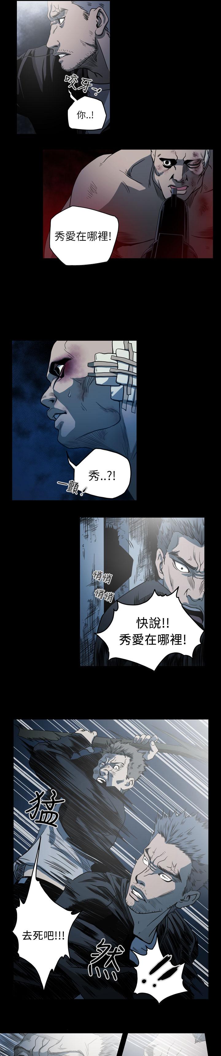 天真壞女孩 第65話 第14页
