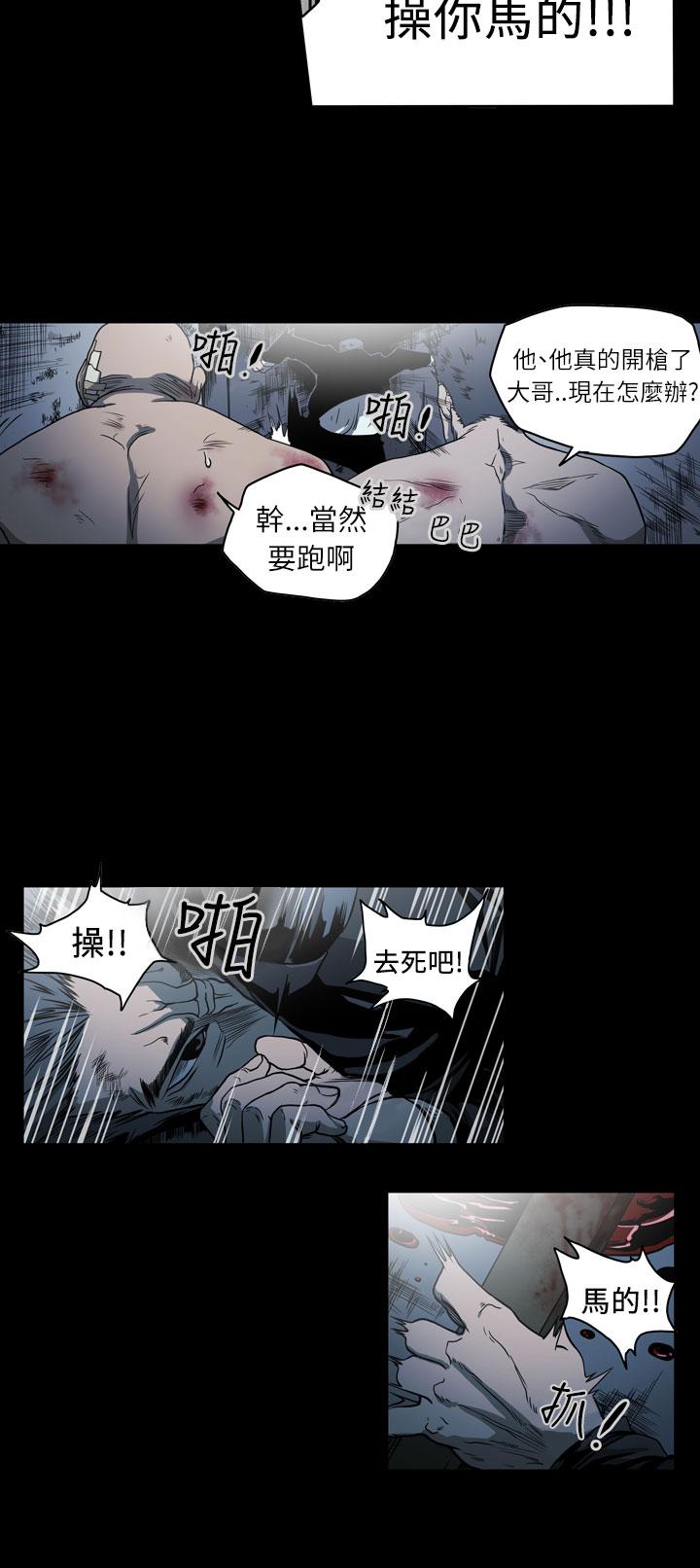天真壞女孩 第65話 第19页