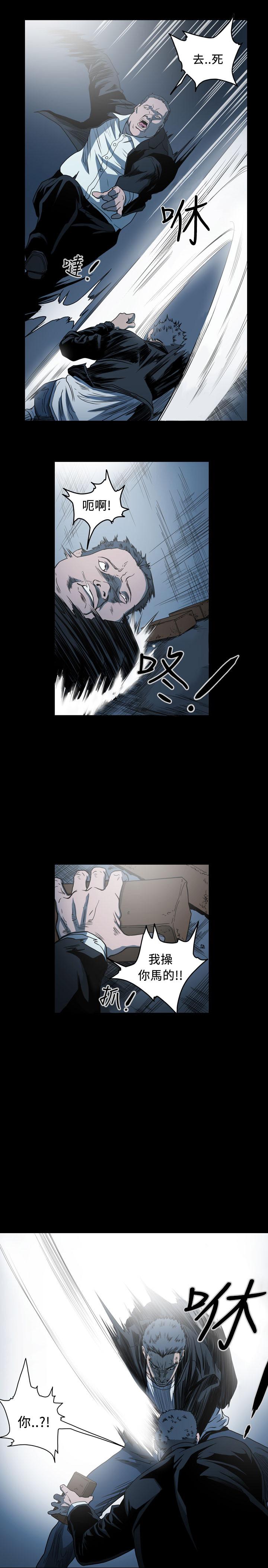天真壞女孩 第65話 第20页