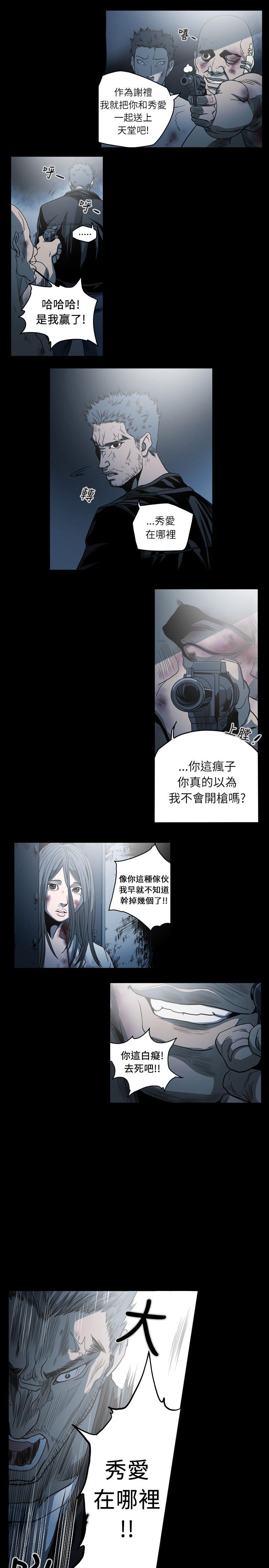 天真壞女孩 第65話 第24页