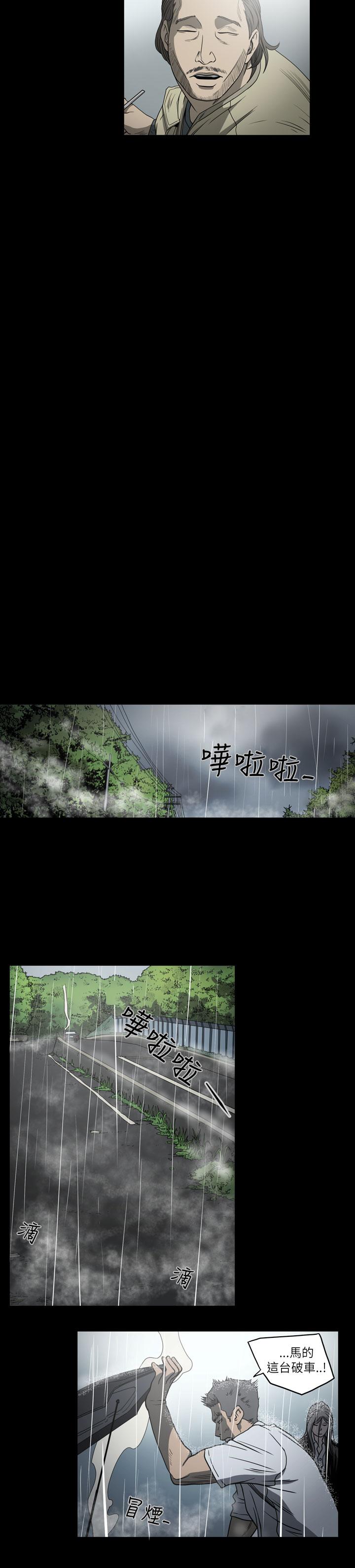天真壞女孩 第70話 第7页