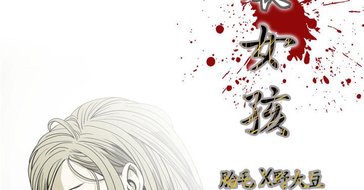 天真壞女孩 第70話 第5页