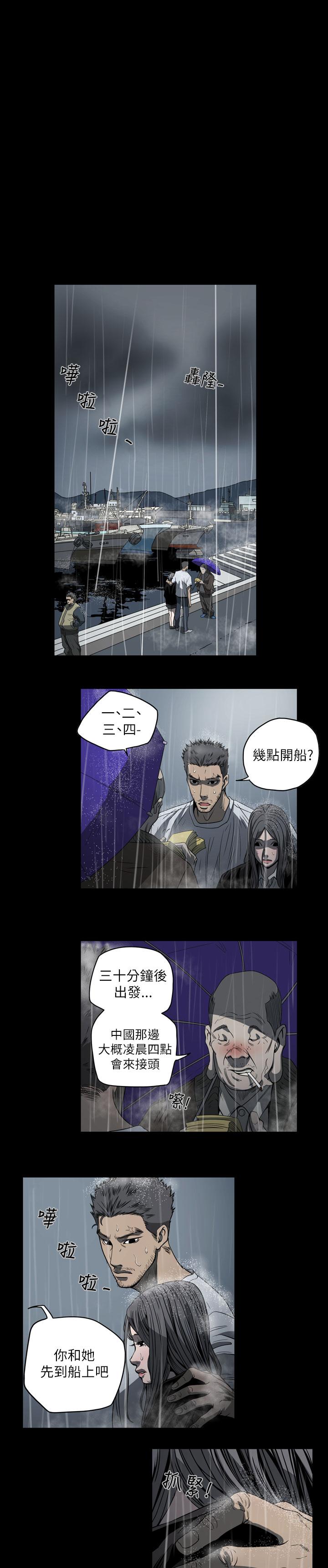 天真壞女孩 第70話 第17页