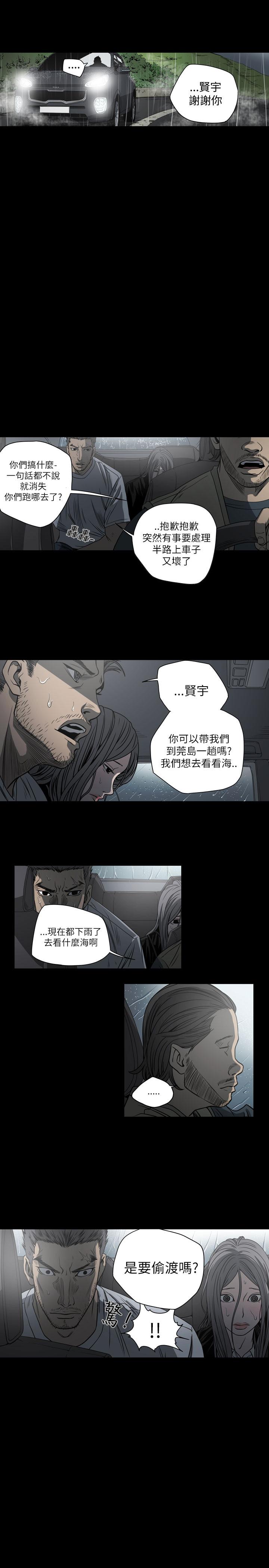天真壞女孩 第70話 第11页