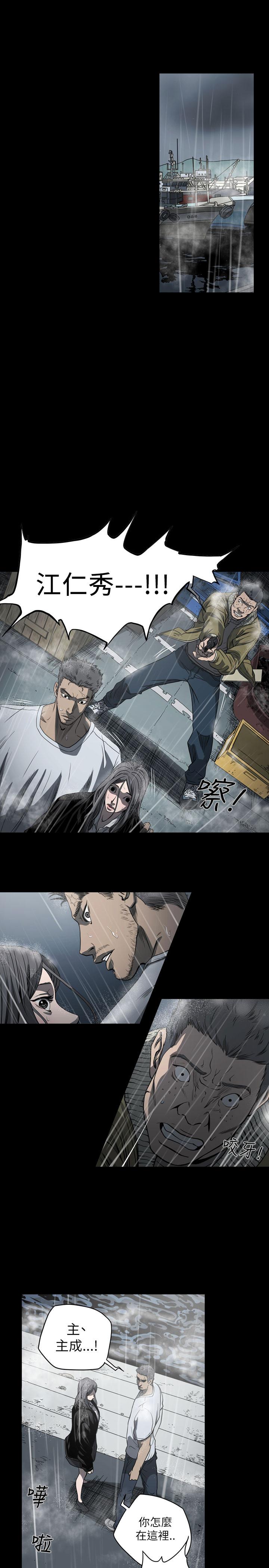天真壞女孩 第70話 第19页